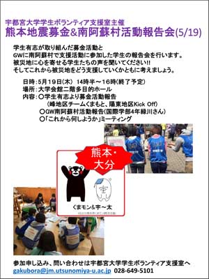 2016kumamotojishinbokinhokoku.jpg
