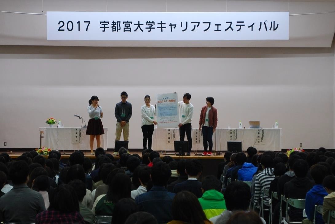 2017career_fes5.jpg