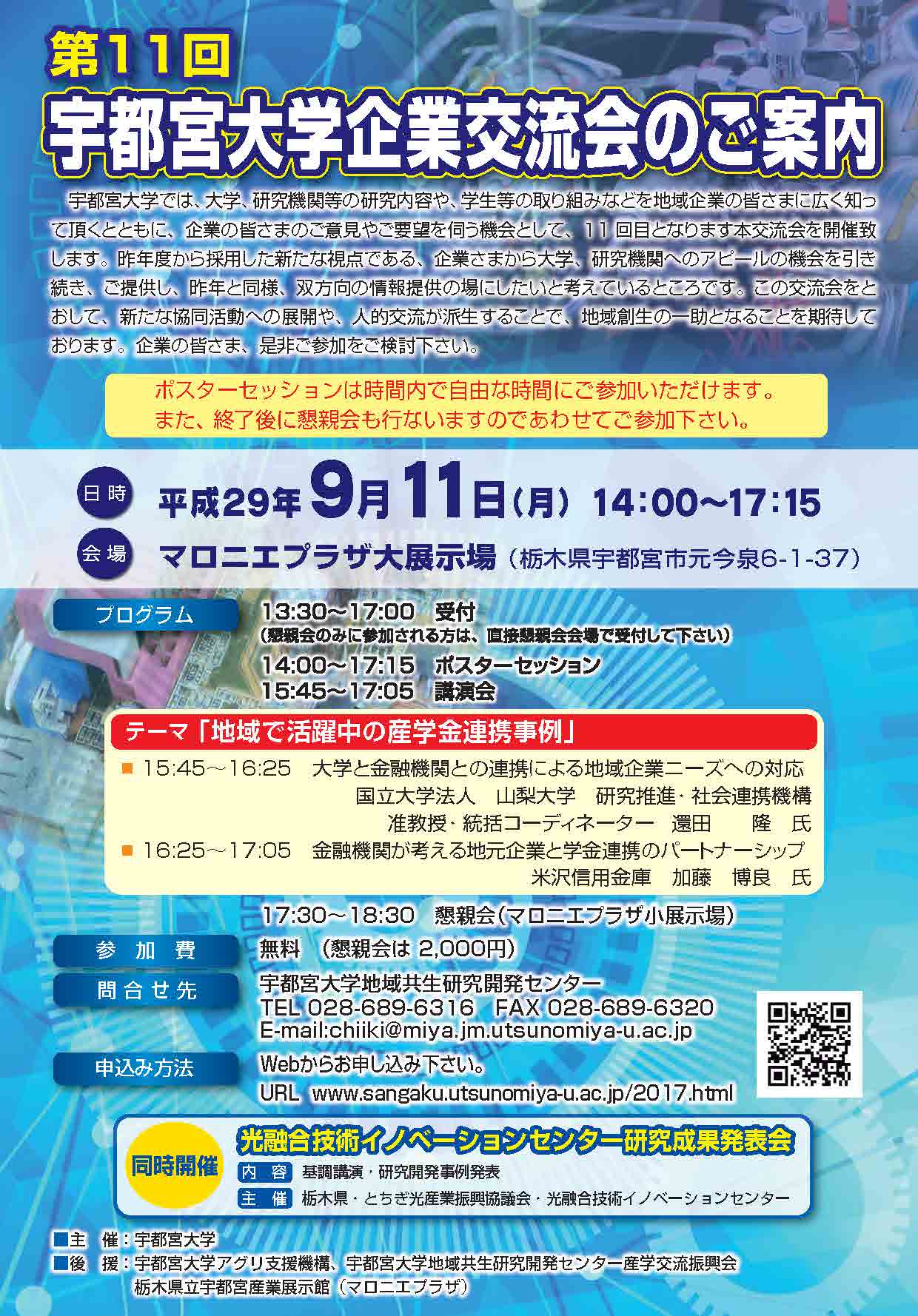 2017kigyokoryukai_0829.jpg