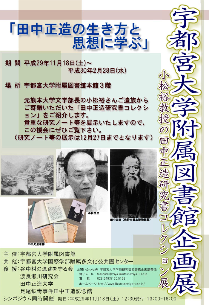 2017lib-kikakuten.jpg