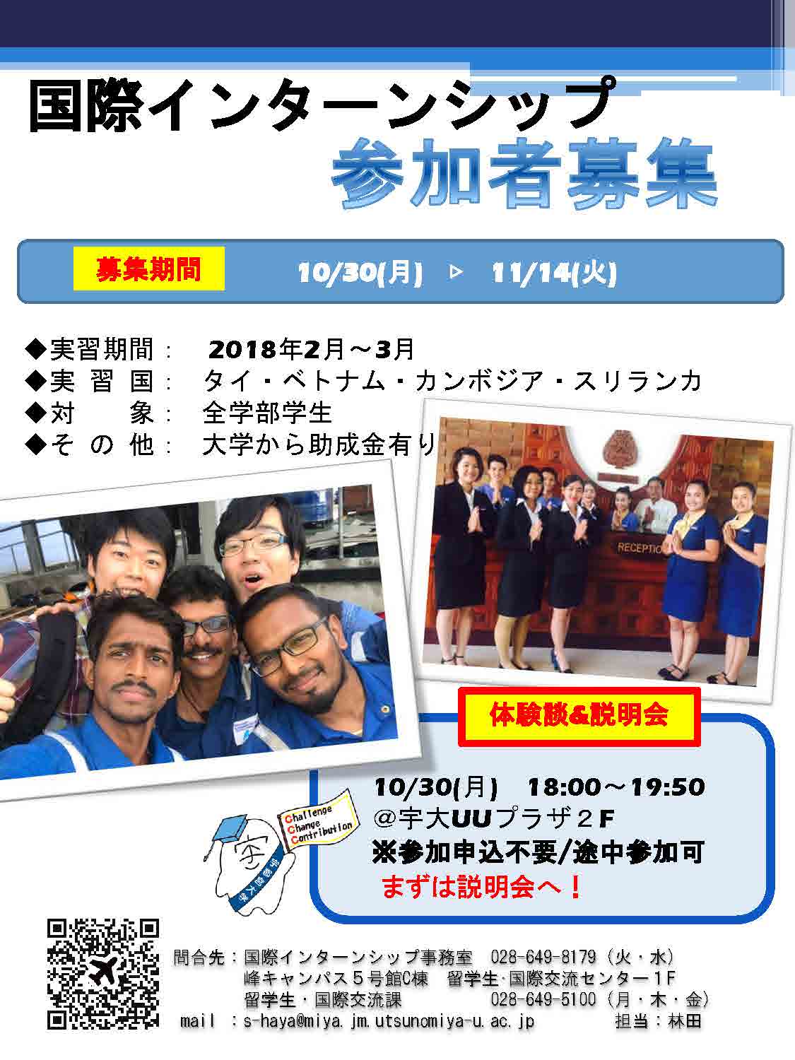 2017ryukoku_internship.jpg