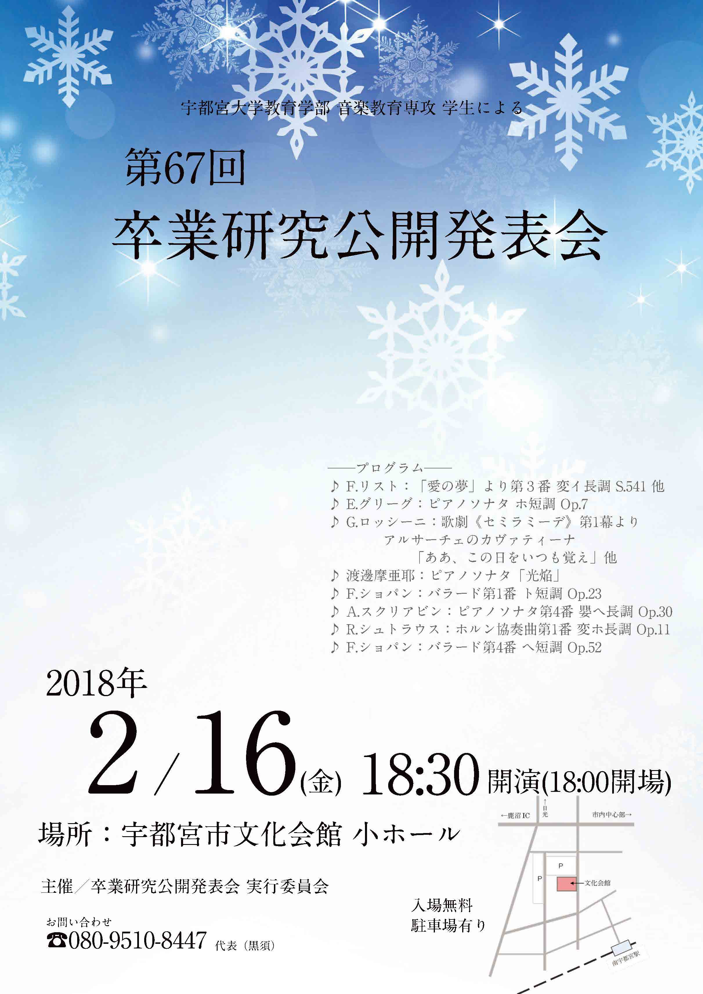 2017sotsuken-recital.jpg
