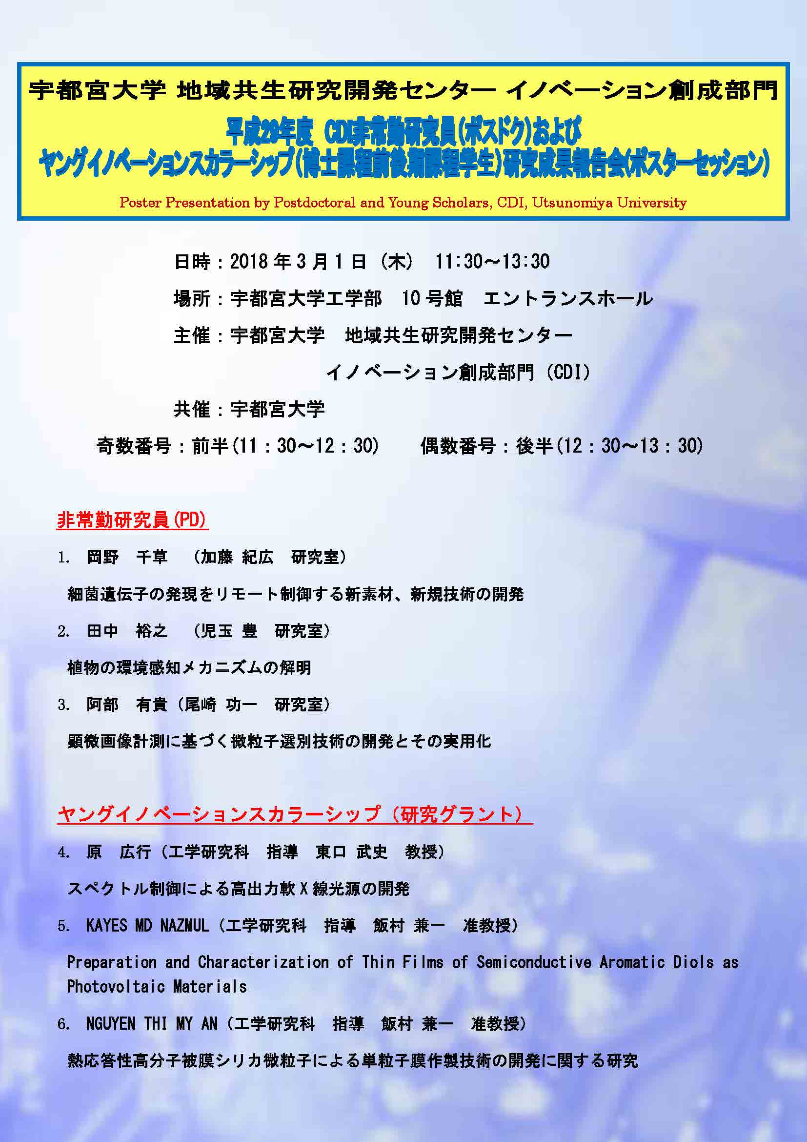 20180301CDI-houkokukai.jpg