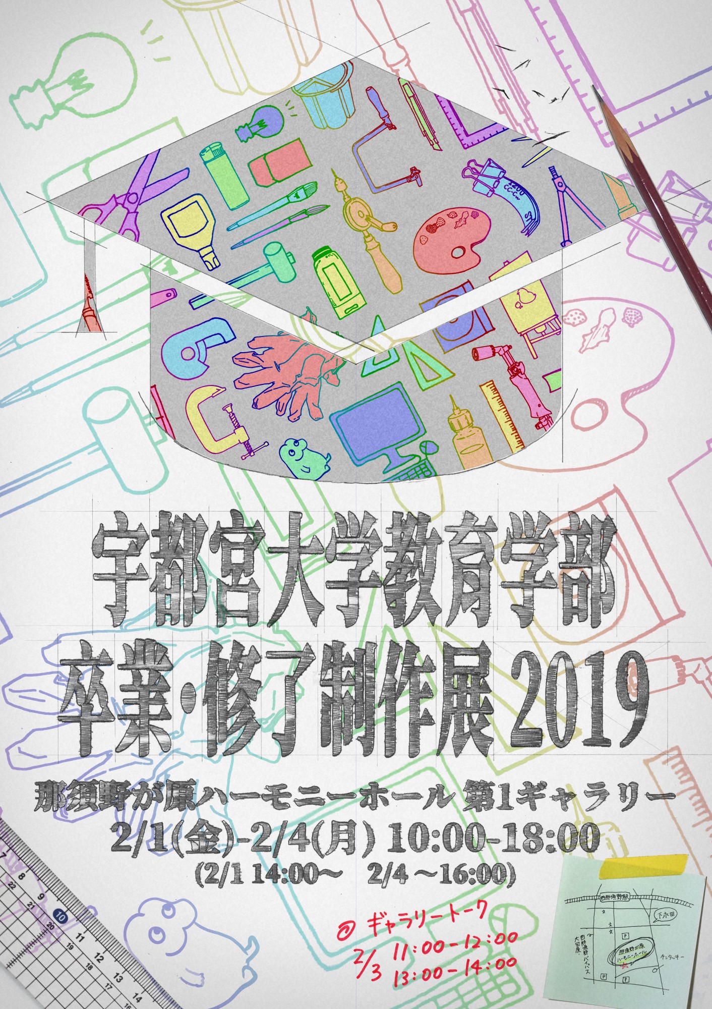 2019Graduation-Exhibition.jpg