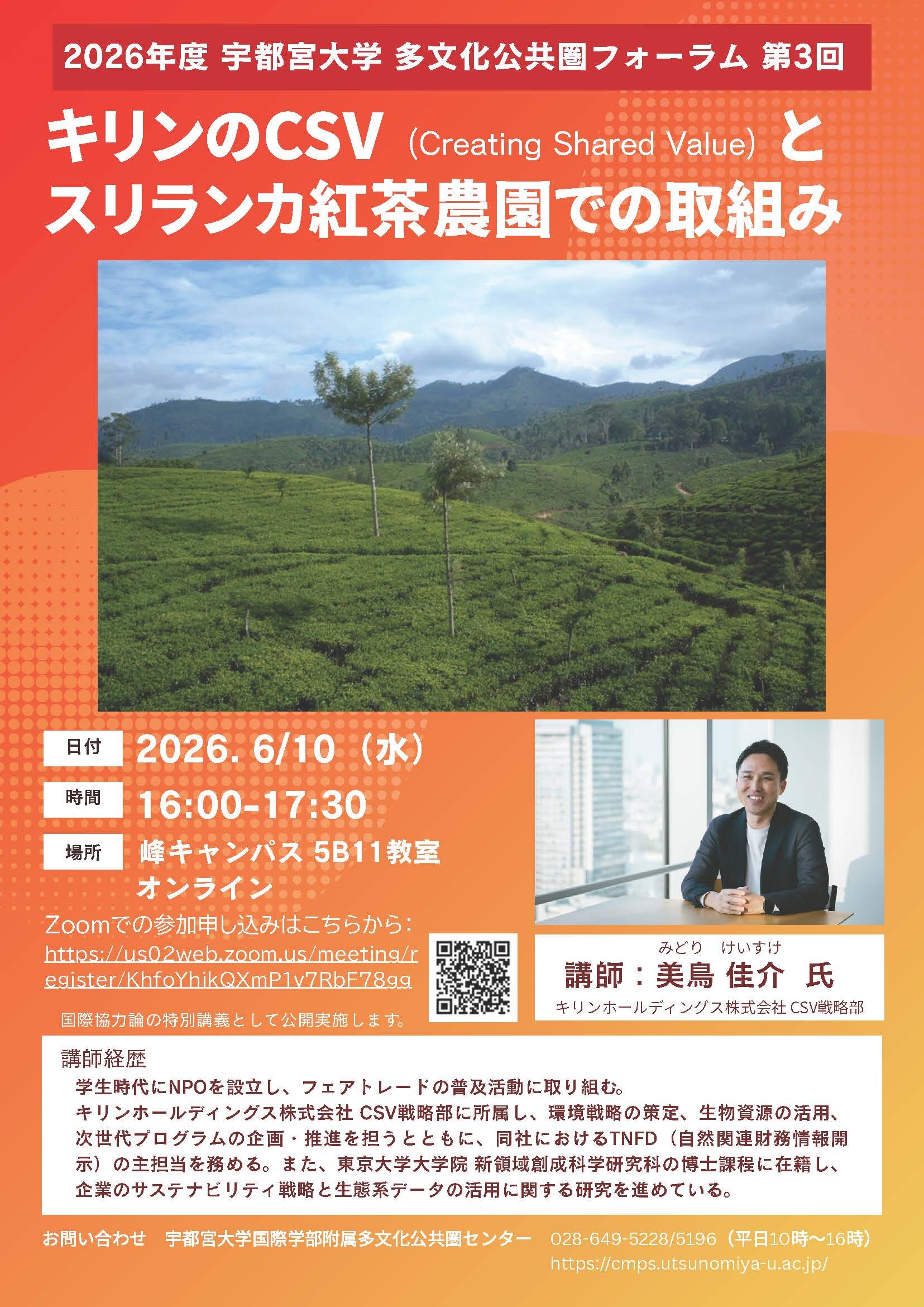 第3回イベントチラシ