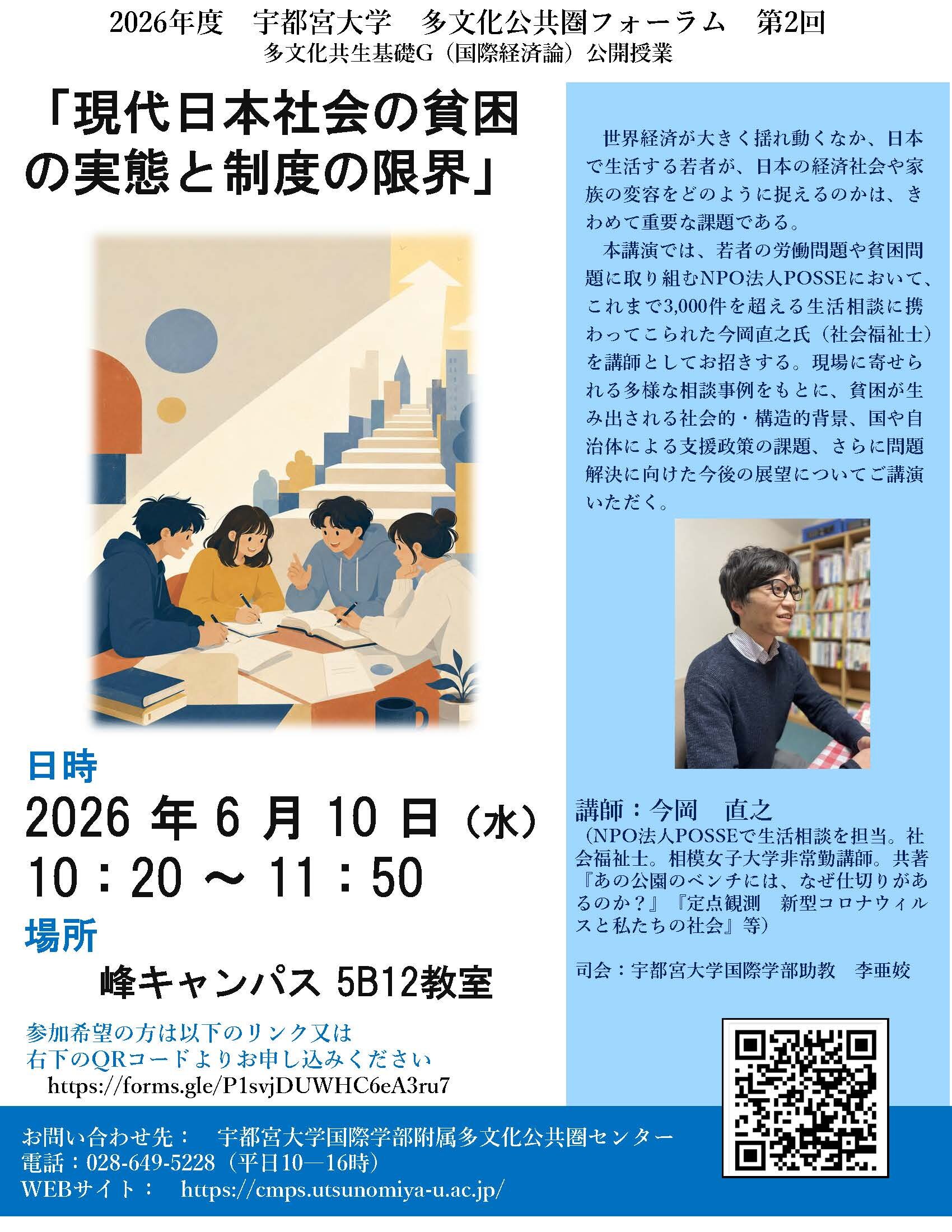 第2回イベントチラシ