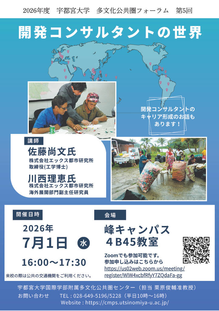 第5回イベントチラシ