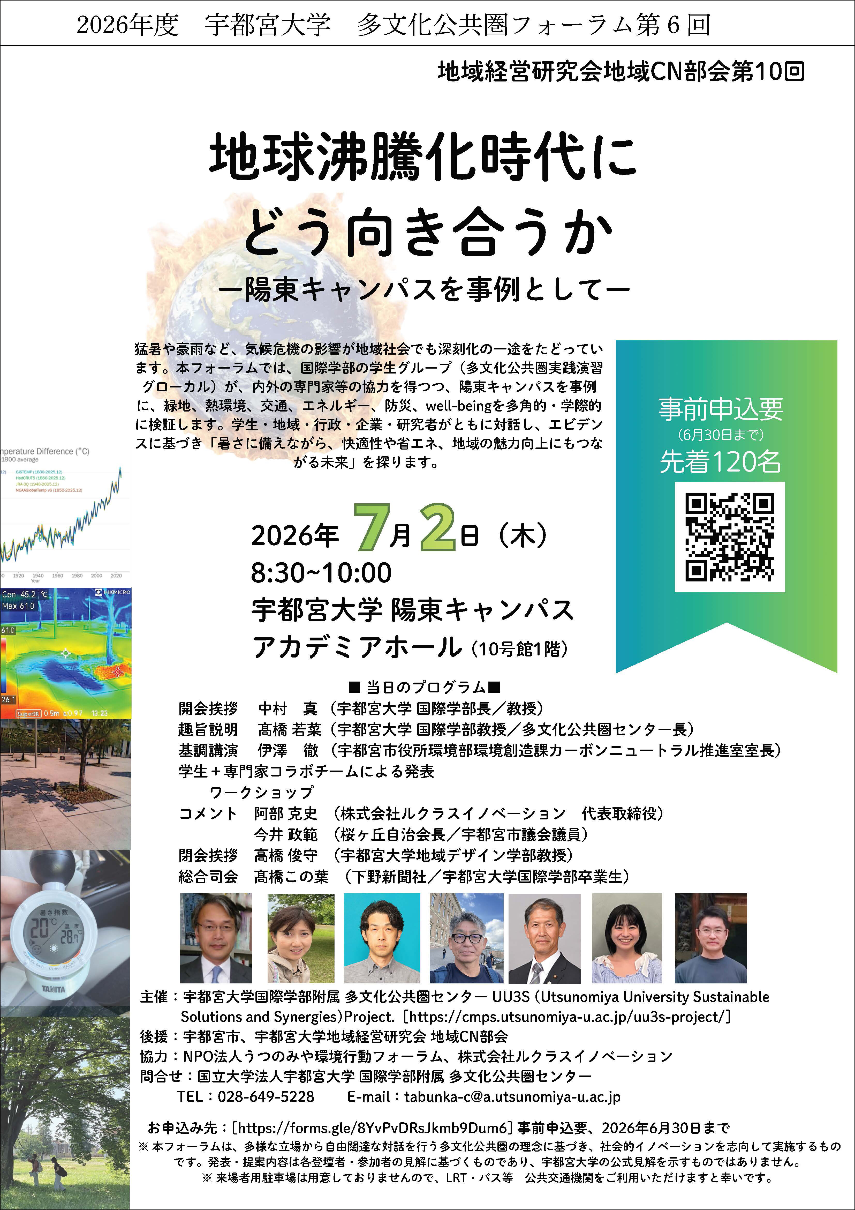 第6回イベントチラシ