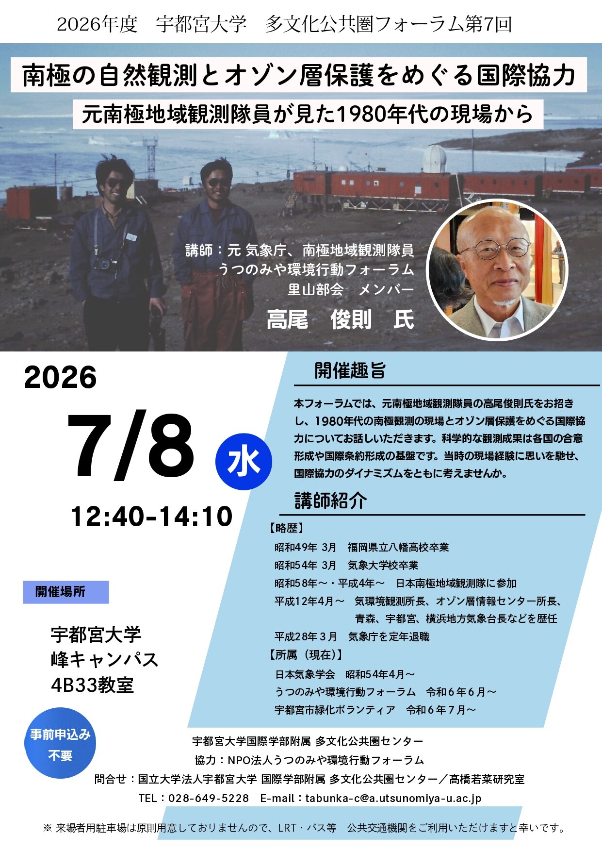 第7回イベントチラシ