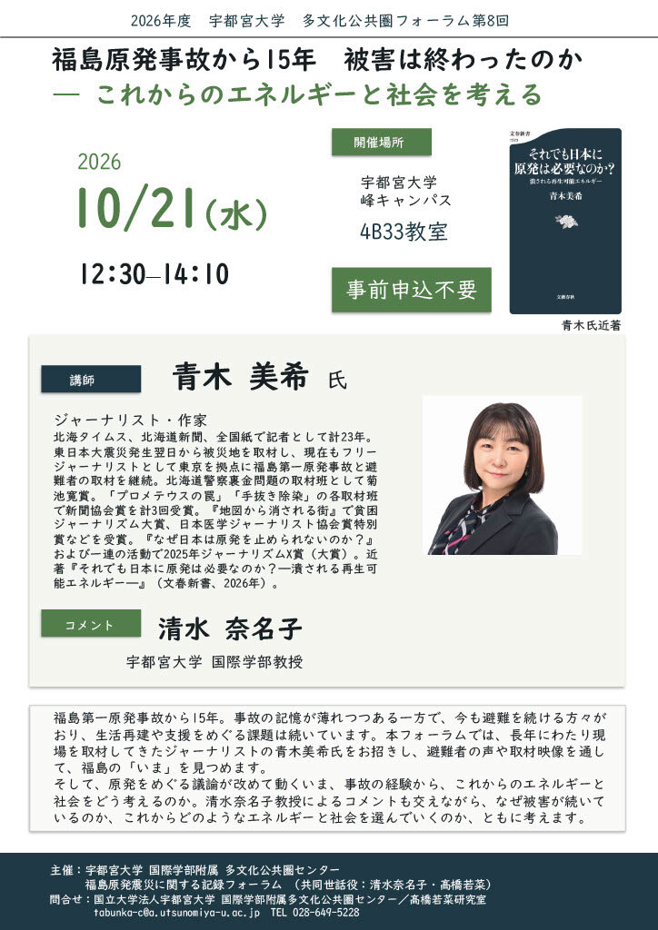 第8回イベントチラシ
