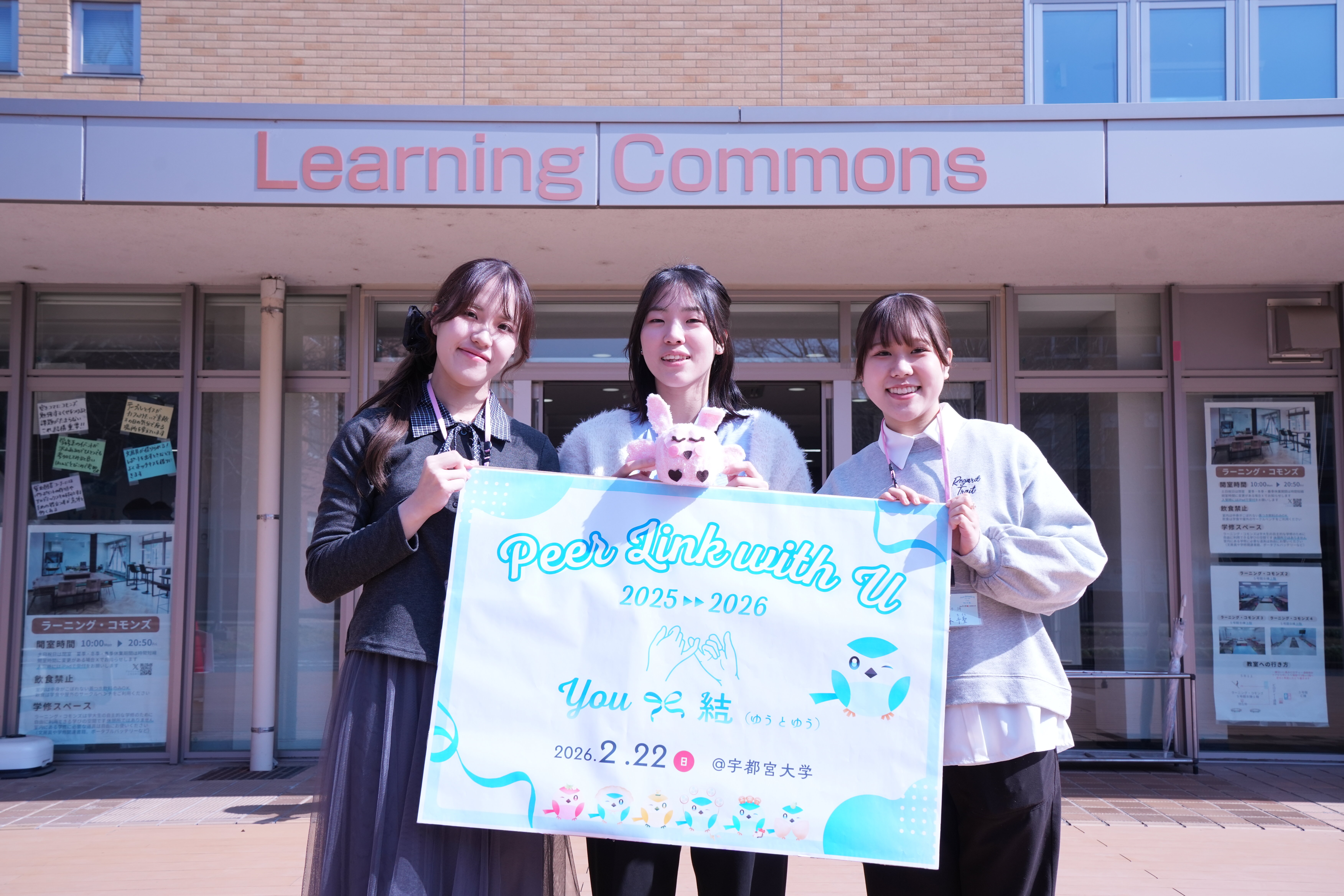 宇都宮大学で開催されたPeer Link with U 2026▶▶2027（全国のピアサポート団体が集う交流会）で広報用写真を撮る津田さん、鈴木さん、佐々木さん