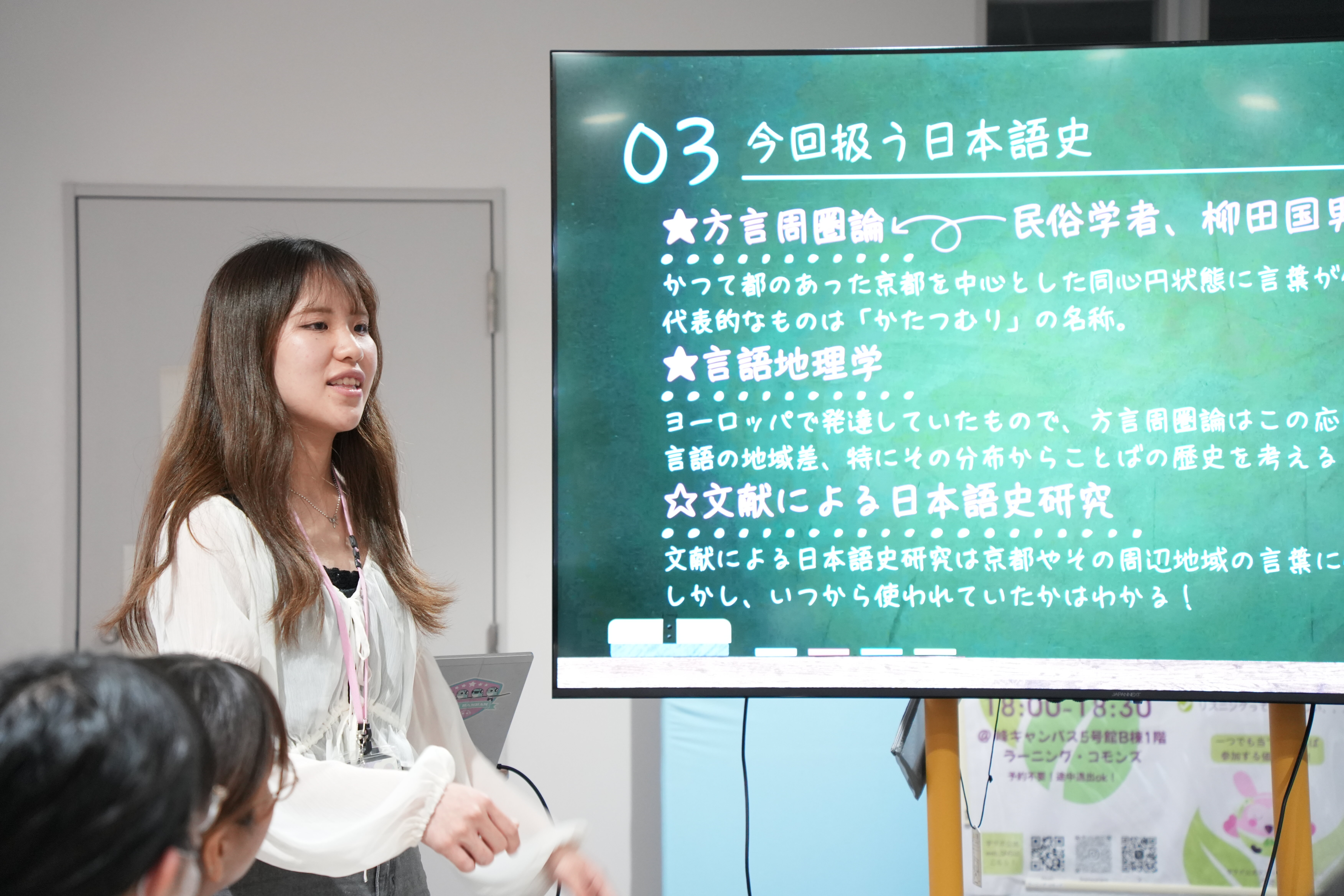 宇サポ主催イベント「どこから来たん？その方言」で解説をする津田さん