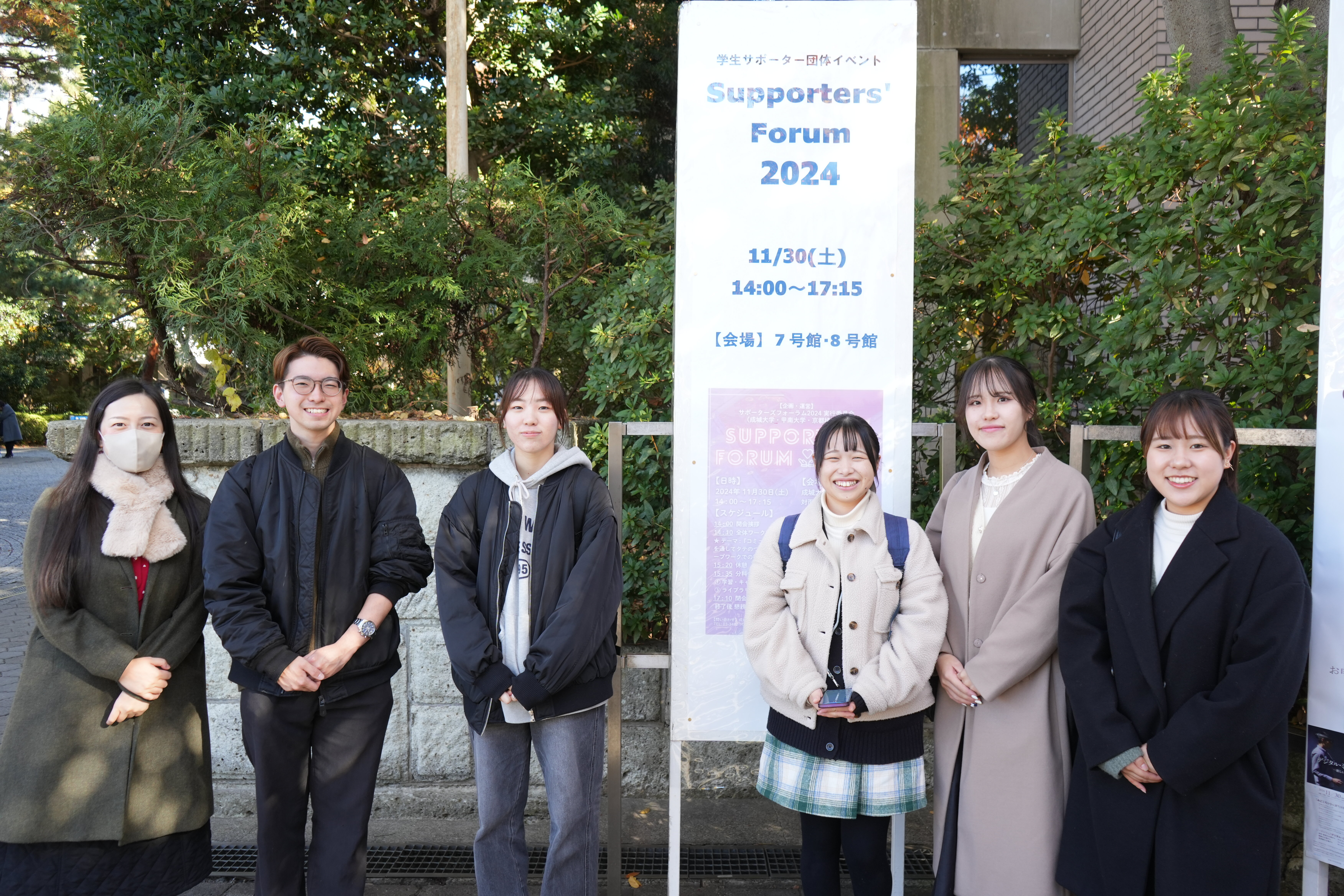 成城大学で開催されたSupporters' Forum 2024（全国のピアサポート団体が集う交流会）に参加する宇サポ