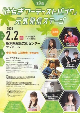 チラシ表面