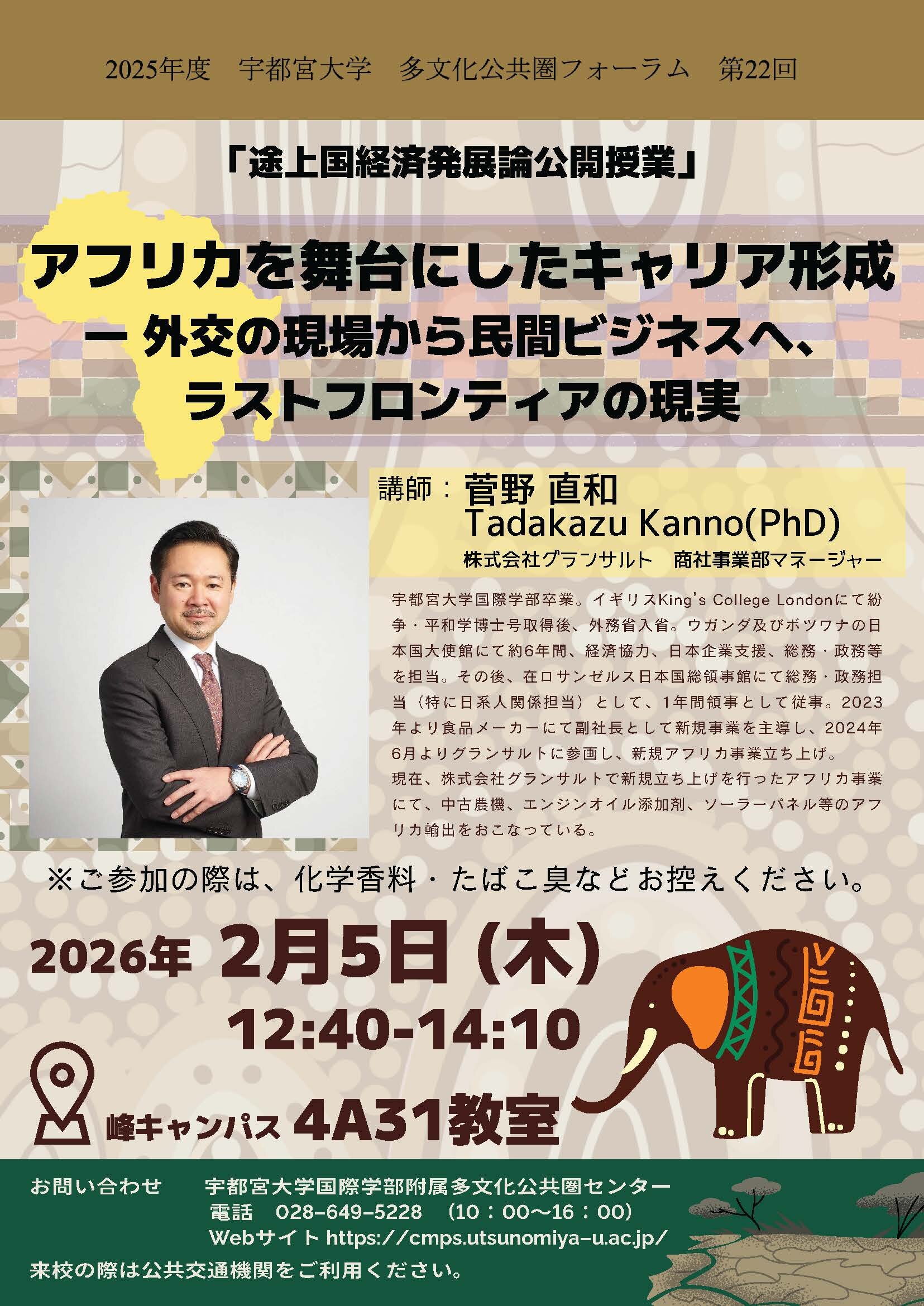 第22回イベントチラシ