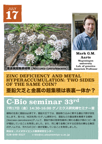 33C-bio_seminar.jpg