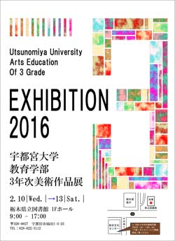 3grade_eshibition2016.jpg