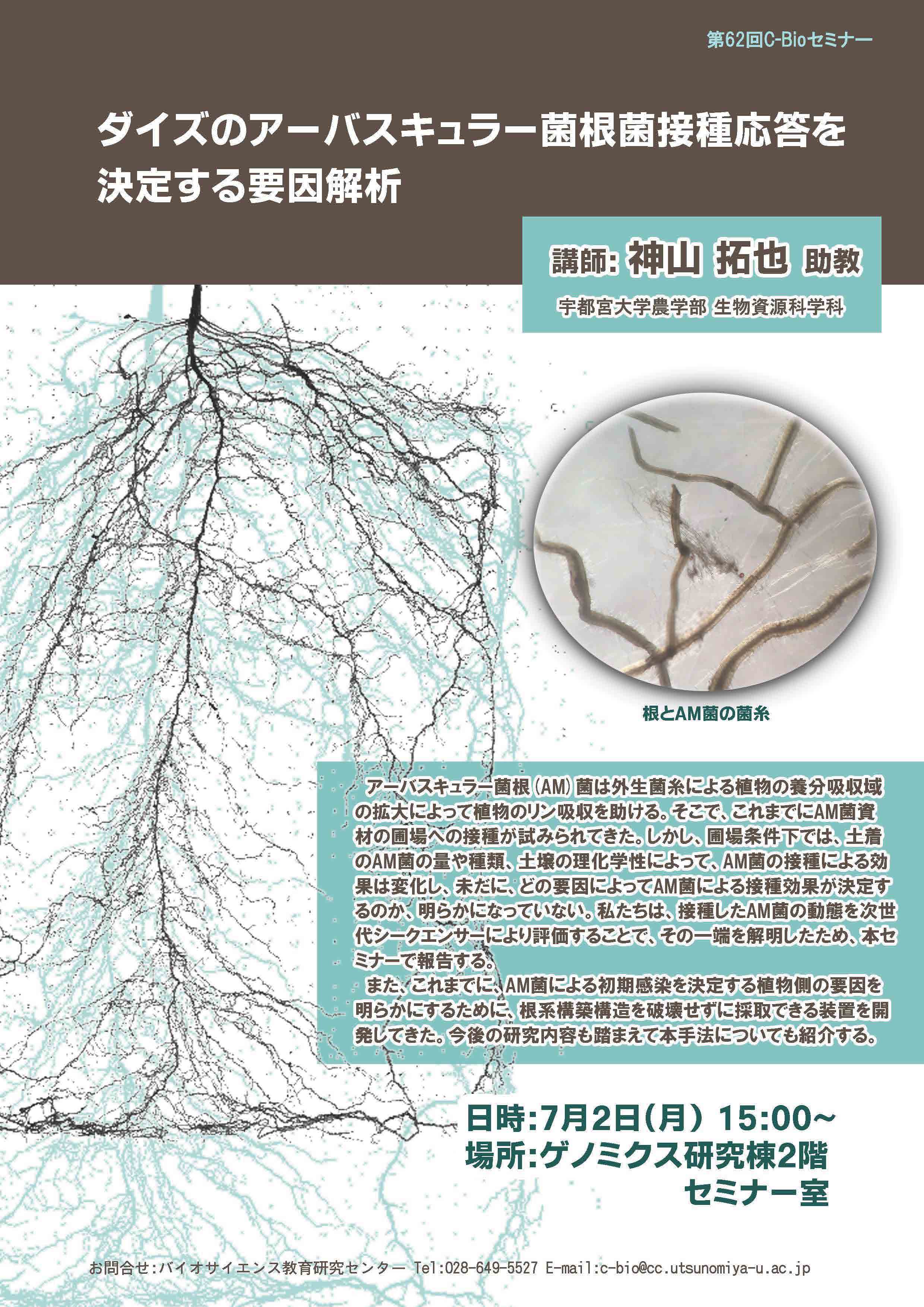 62C-Bio.jpg