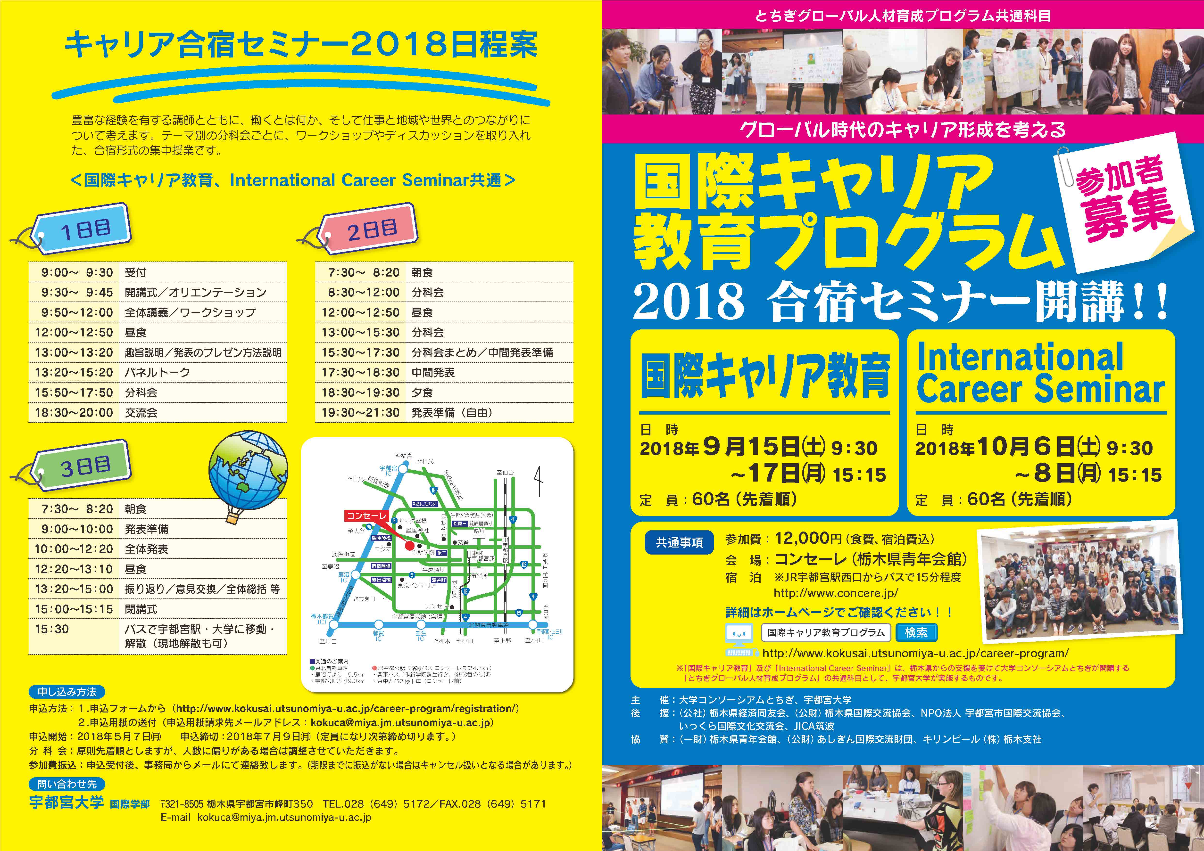 Brochure2018.jpg