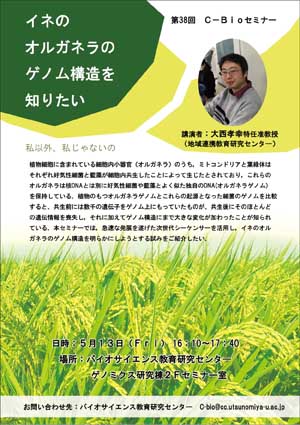 C-bio_vol.38.jpg