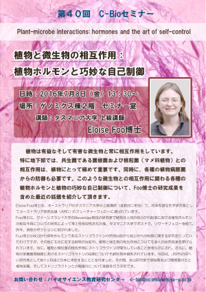 C-bio_vol.40.jpg