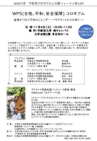 第14回イベントチラシ