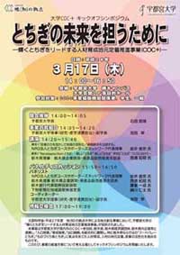 COC＋kick_off_sympow200.jpg