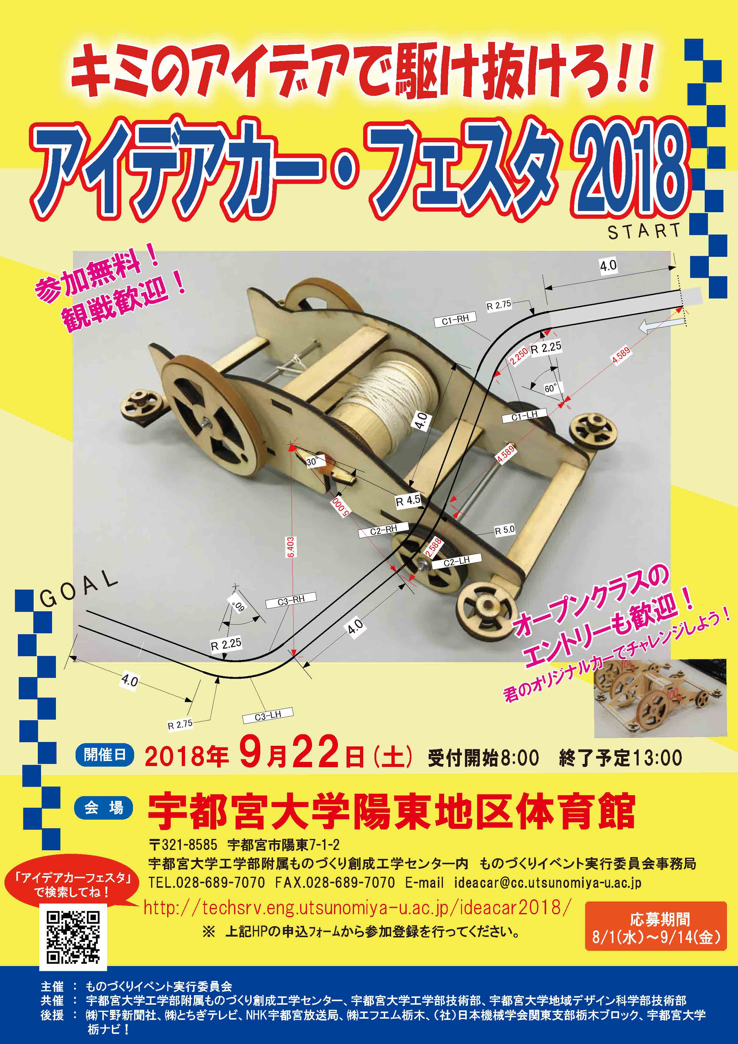 H30ideacar-festa.jpg