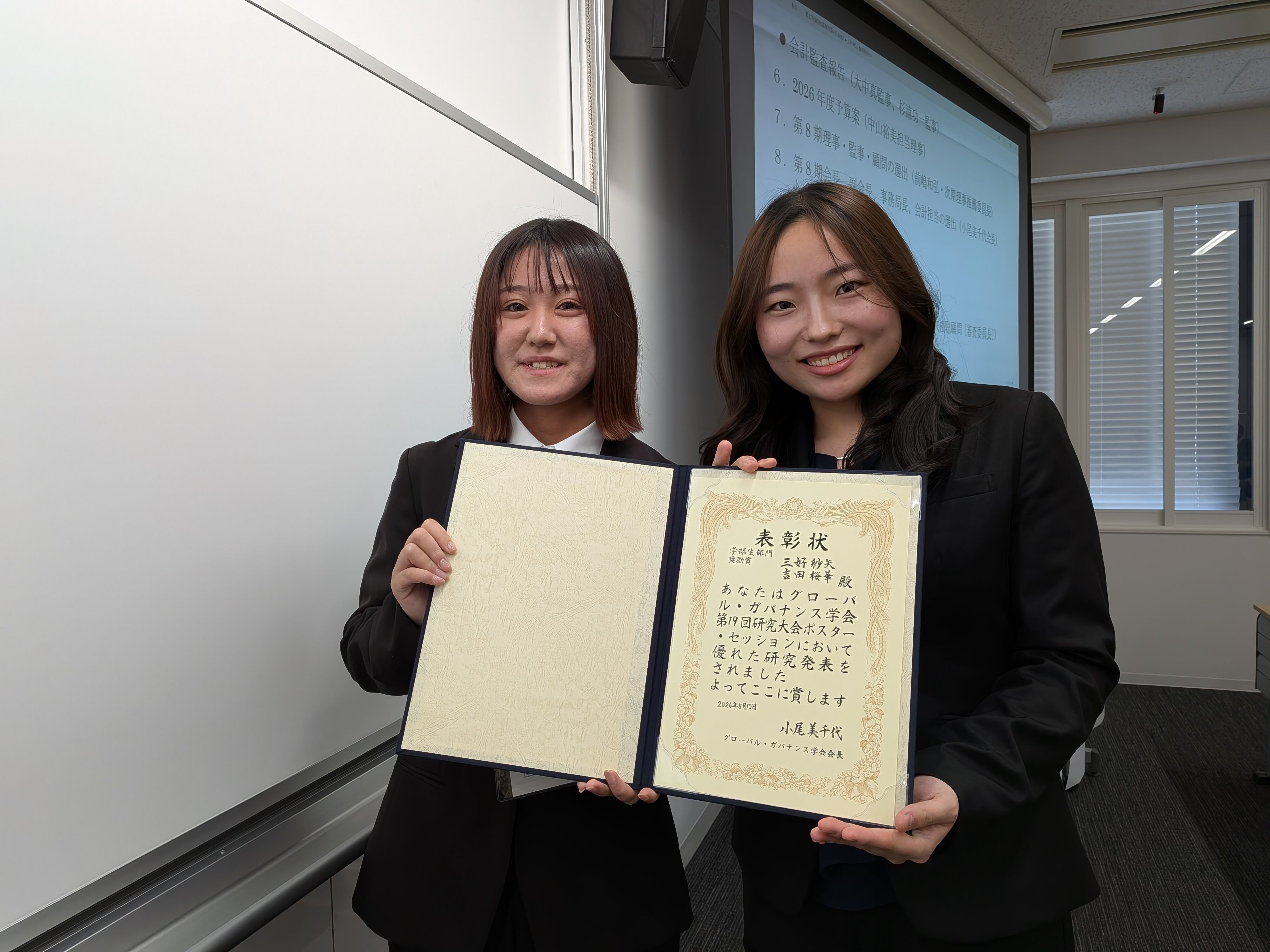 奨励賞を受賞した三好さんと吉田さん