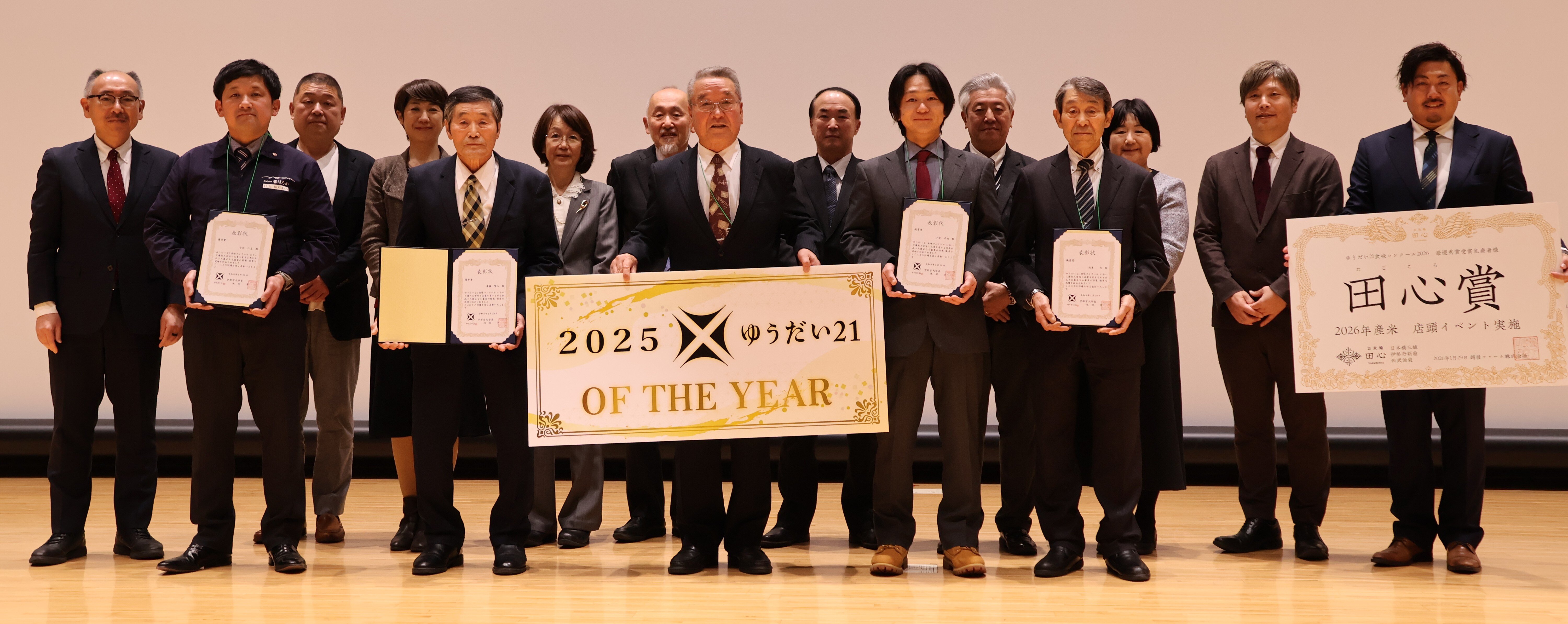 食味コンクール最優秀賞の中村さん及び最終審査に進出した4名の生産者とパネラーの集合写真