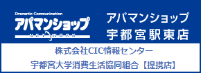 アパマンショップ