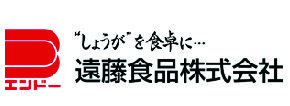 遠藤食品株式会社