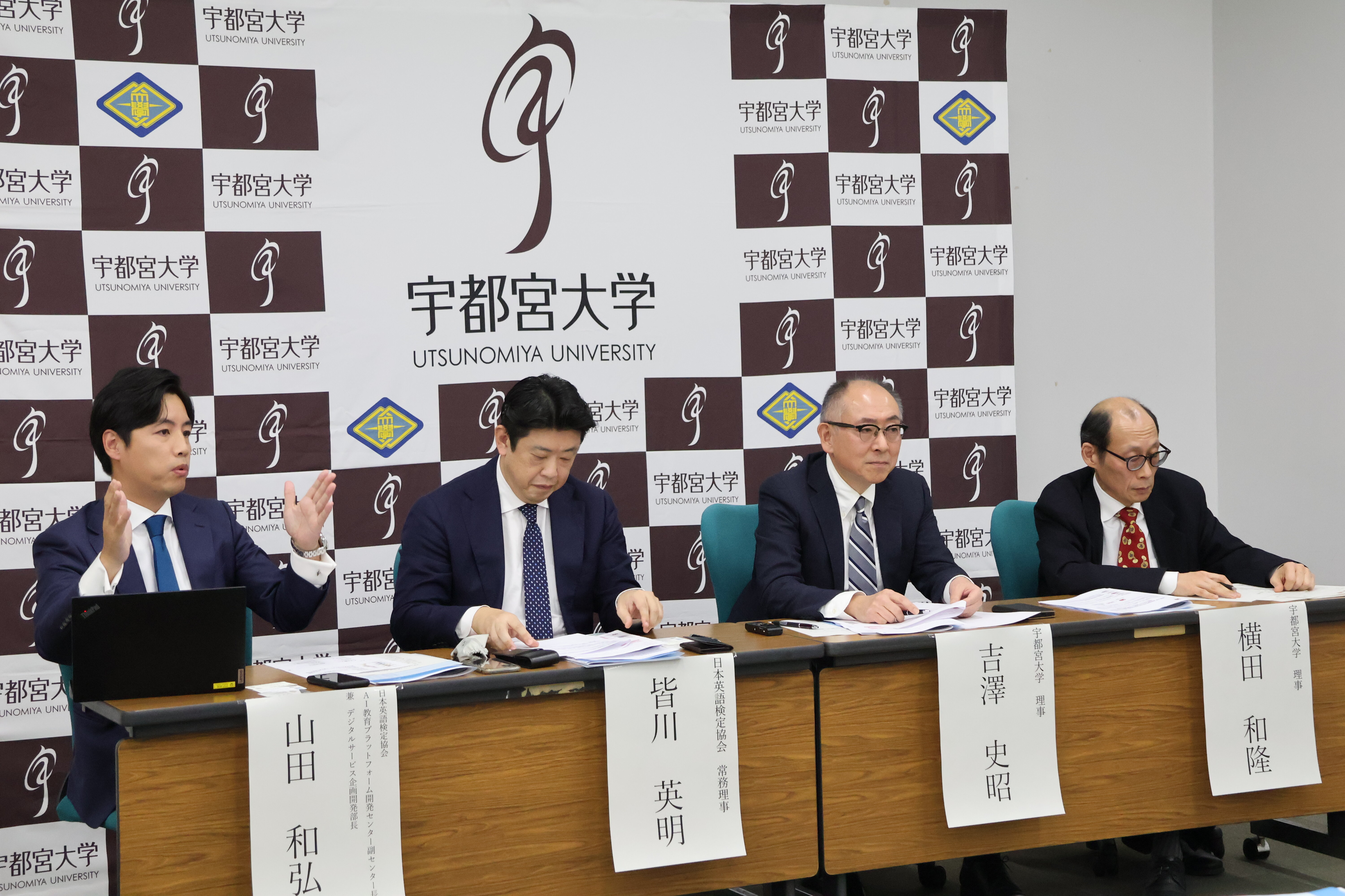 宇都宮大学と英検協会の記者会見の写真