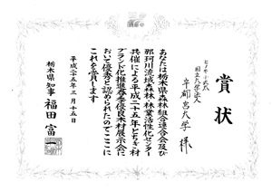 enshurin_130329-2.jpg
