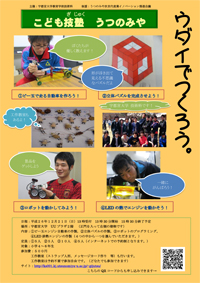 h26-kodomogijuku.jpg