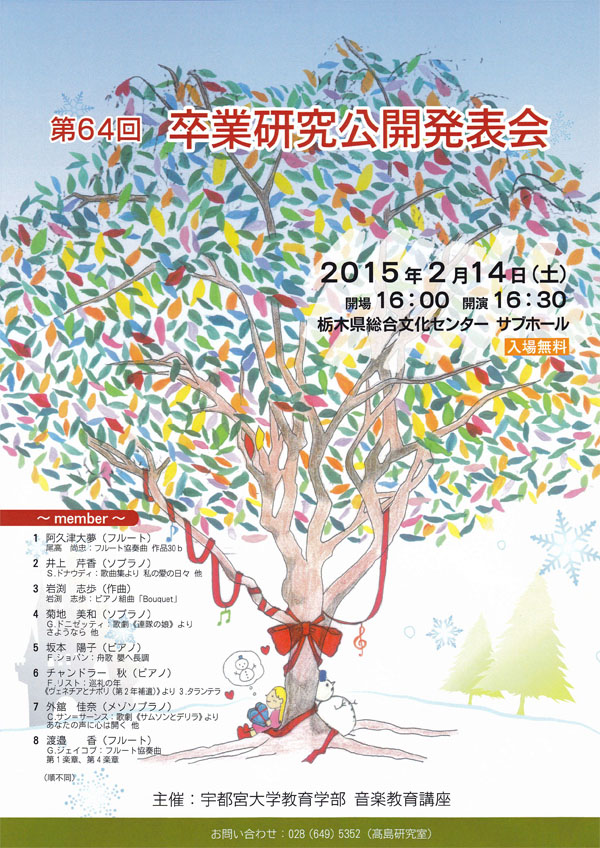 h26_music_recital.jpg