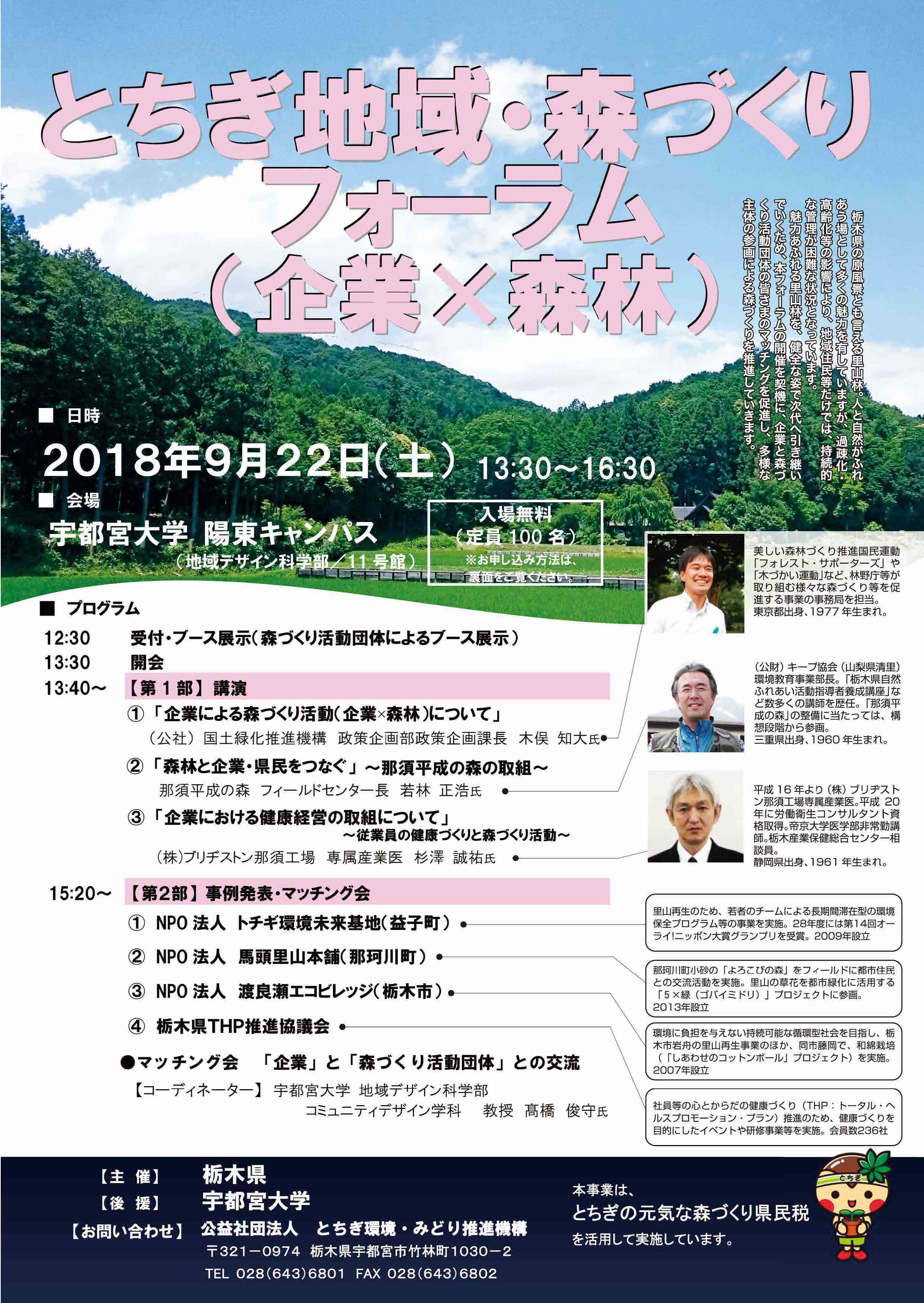 h30forum_0922.jpg