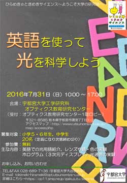 hirameki_tokimeki_otani1.jpg