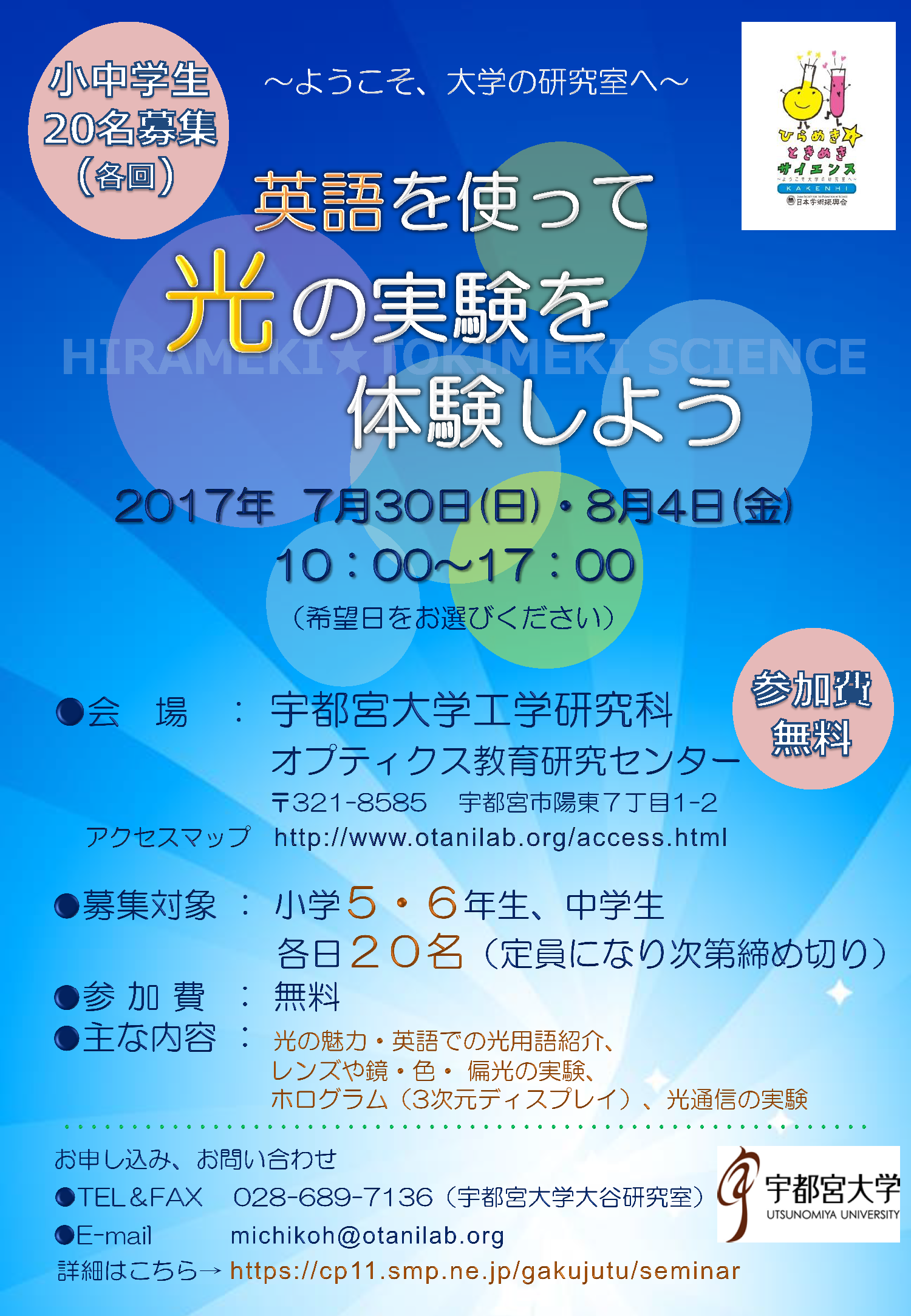 hiramekitokimeki2017.png
