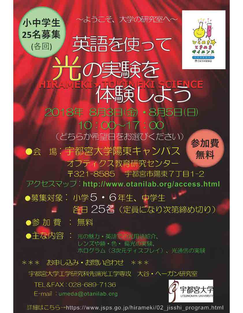 hiramekitokimeki2018.jpg