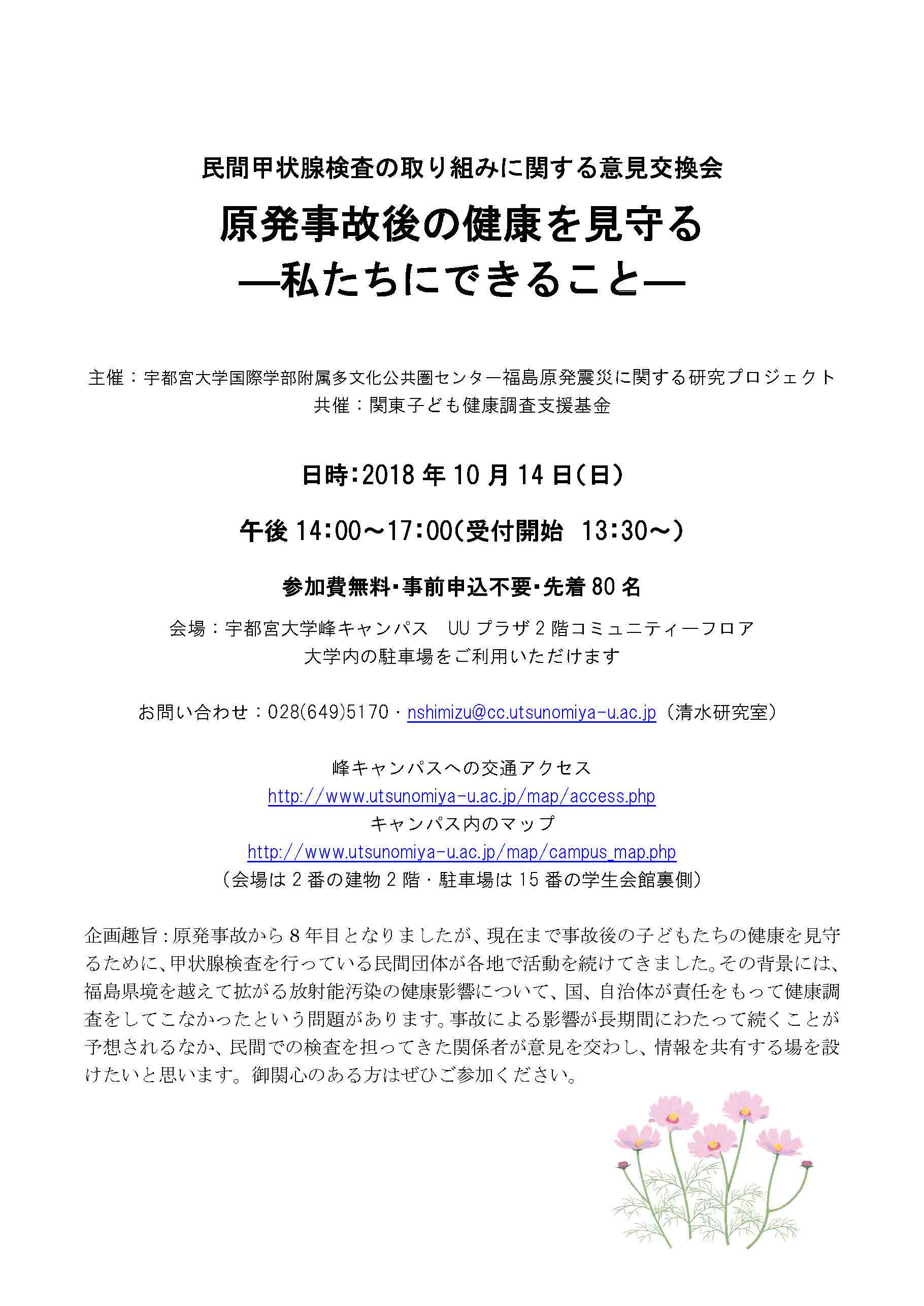 ikenkoukan_181014.jpg