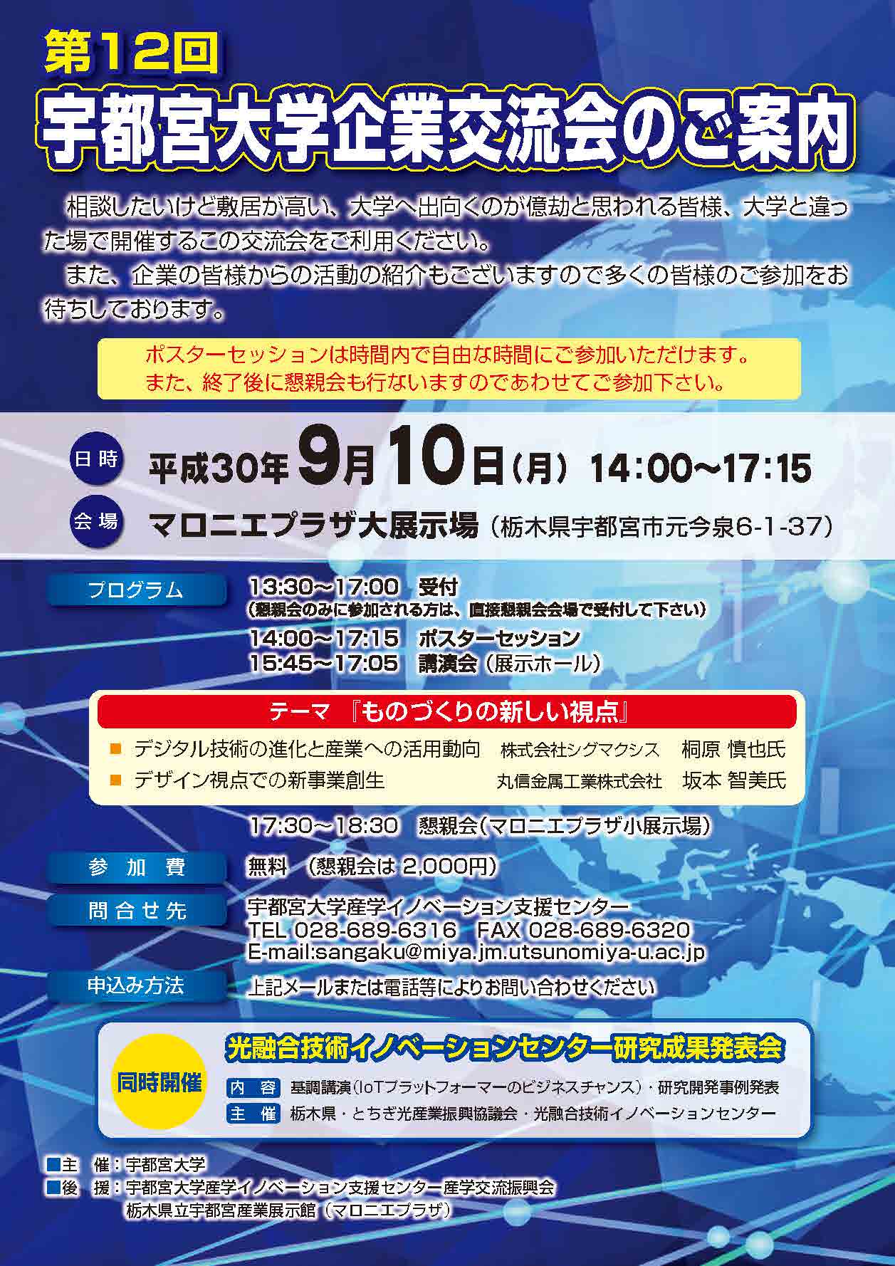 kigyokoryukai_180910.jpg