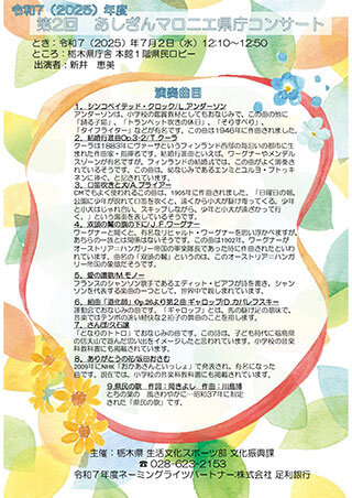 チラシ表面