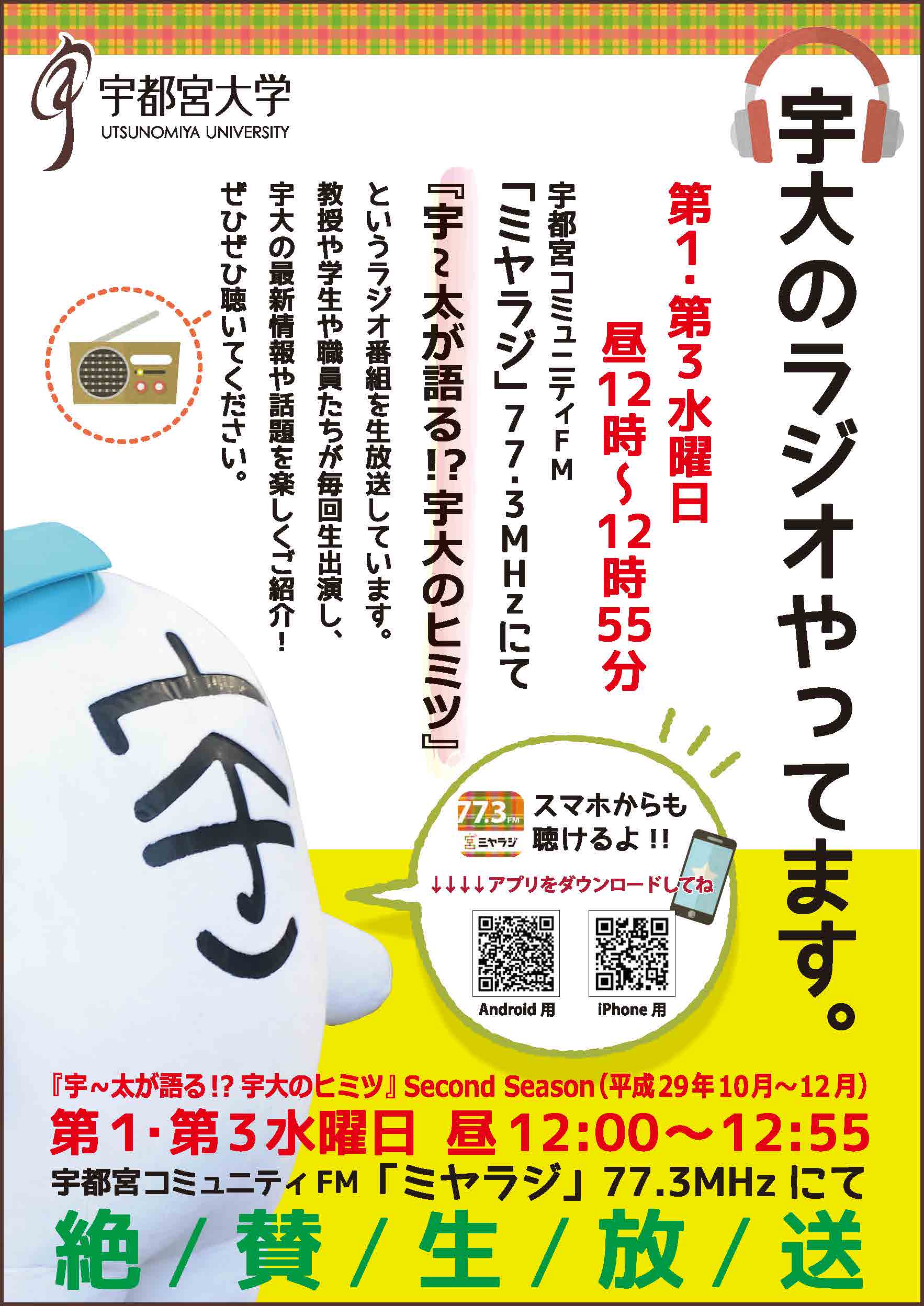miyaraji_poster.jpg