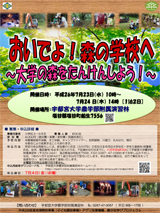 mori_school2014.jpg