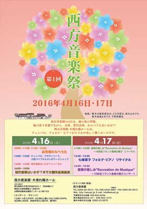 nishikata_musicfes1.jpg