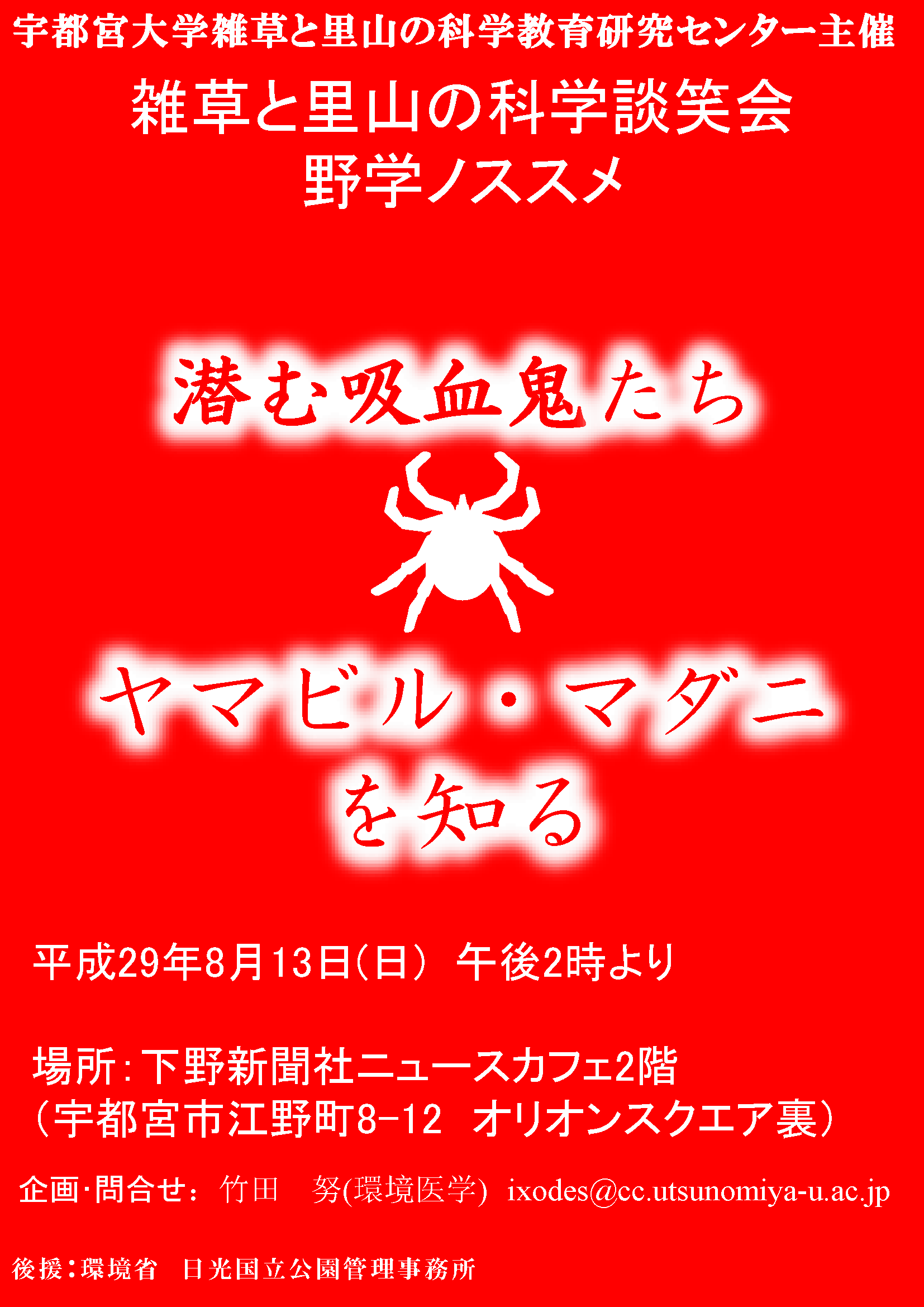 nogakunosusume.png