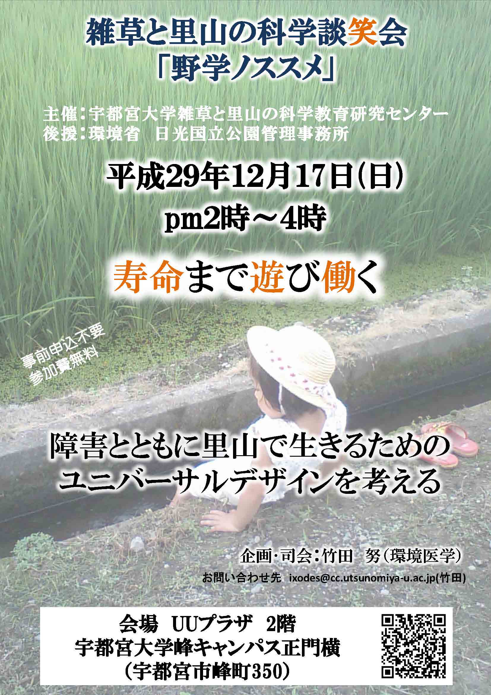 nogakunosusume_171217.jpg