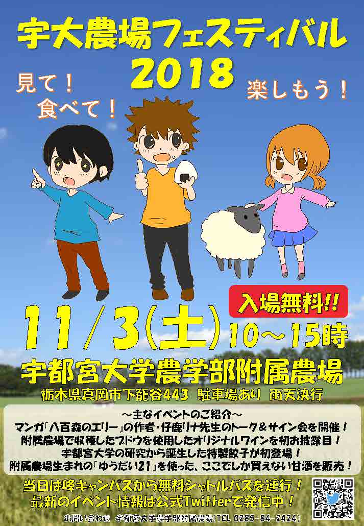 noujou_20181103.jpg