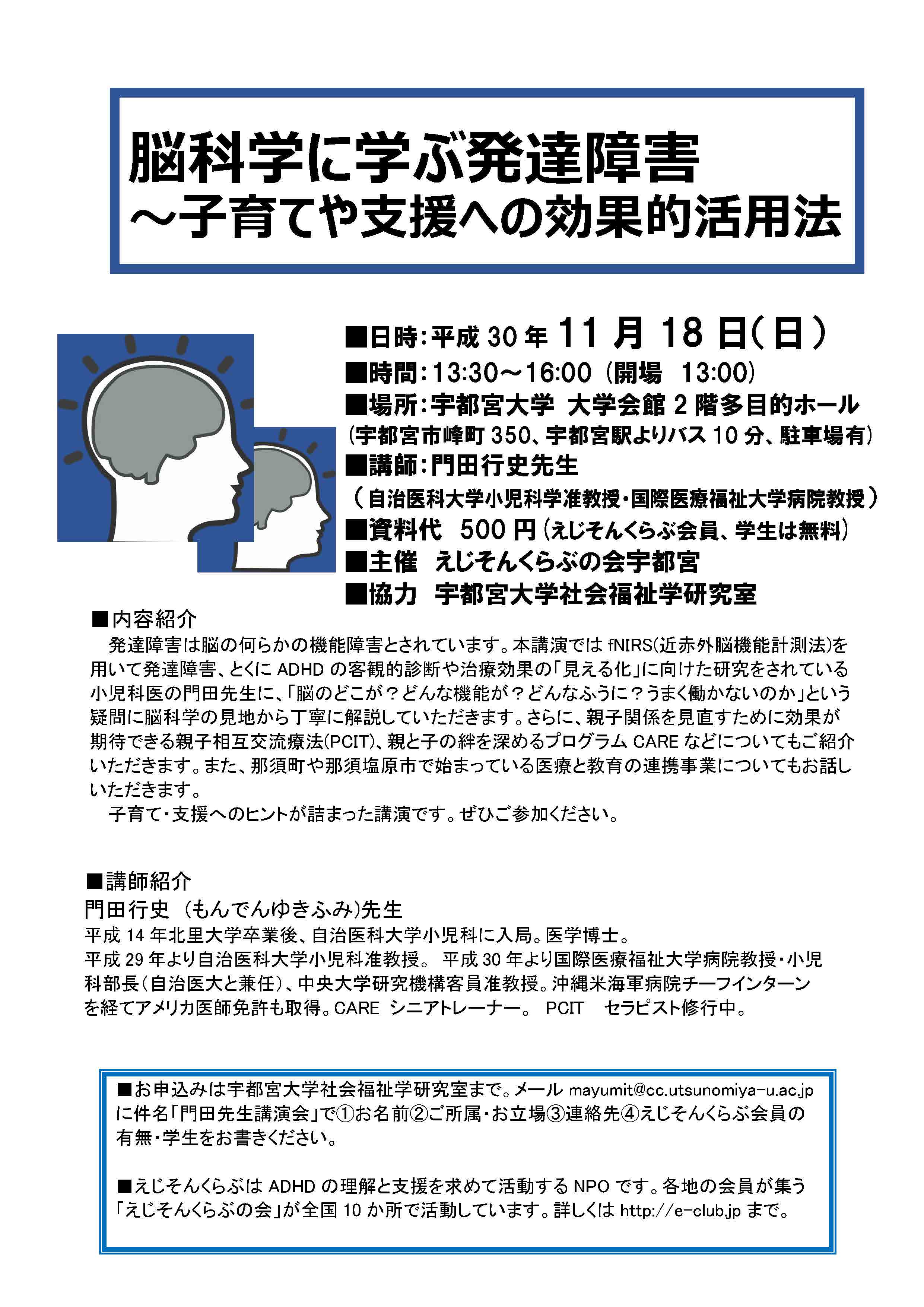 noukagaku_20181118.jpg